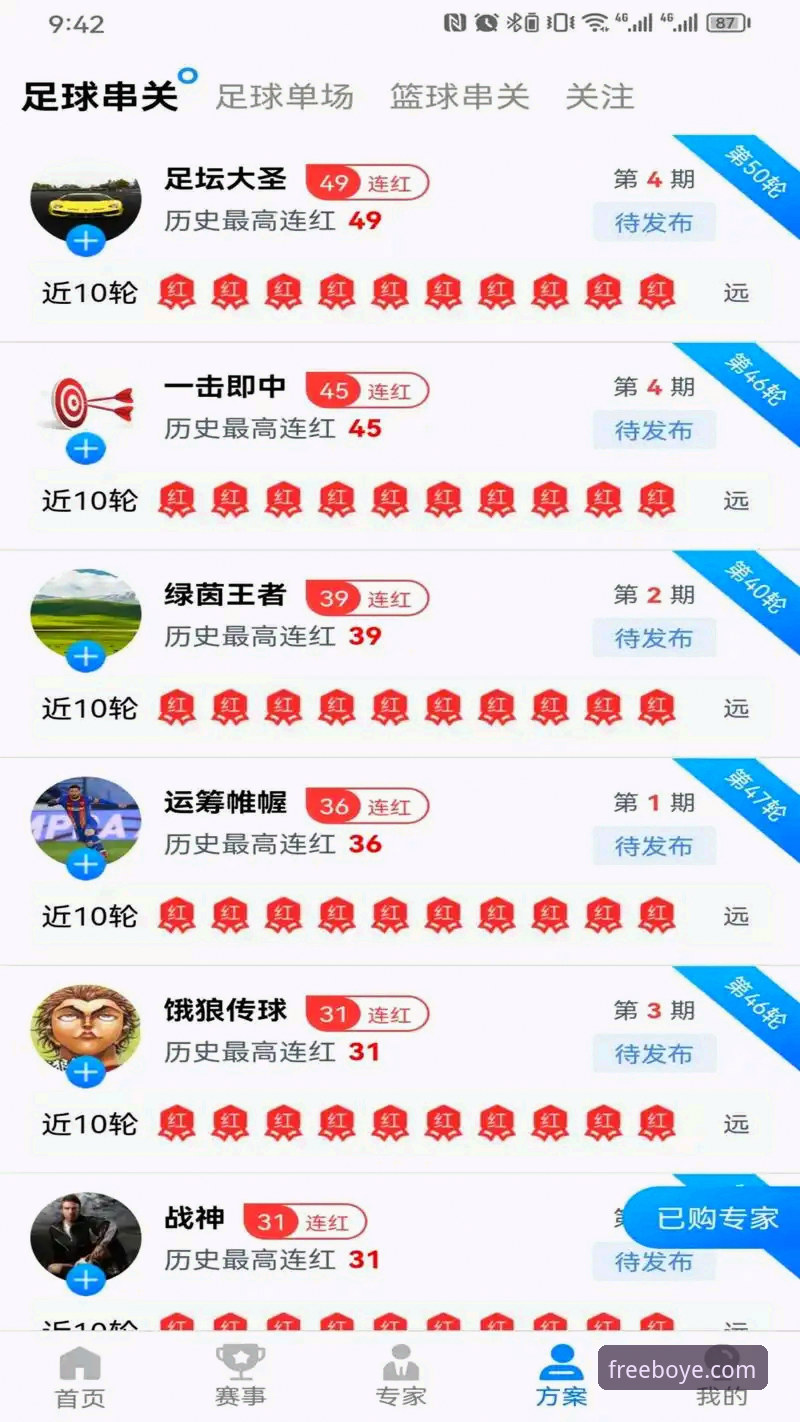 博业官方网站评测 博业体育官方平台最新评测:一站式设备服务与A3X7规格深度解析