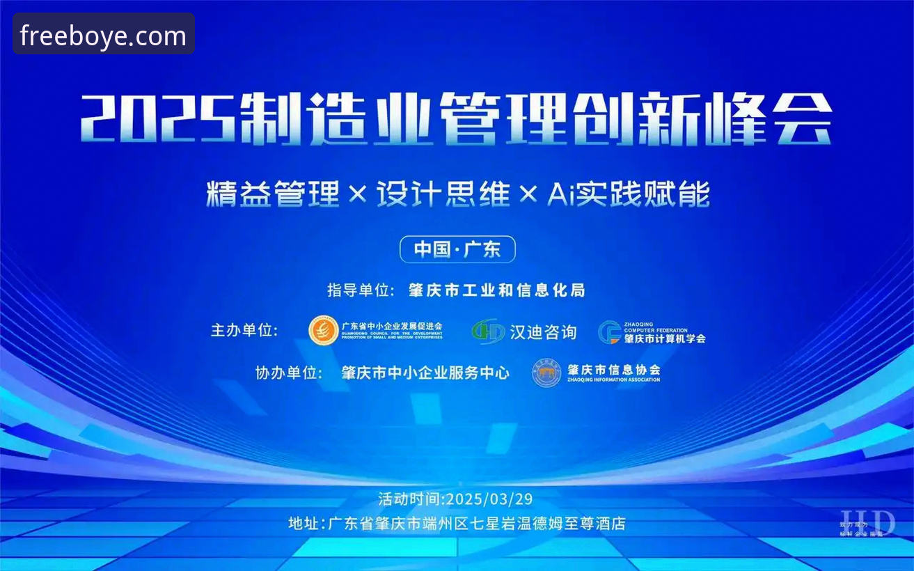 2025博业设备支持升级：3个关键变化重塑用户体验
